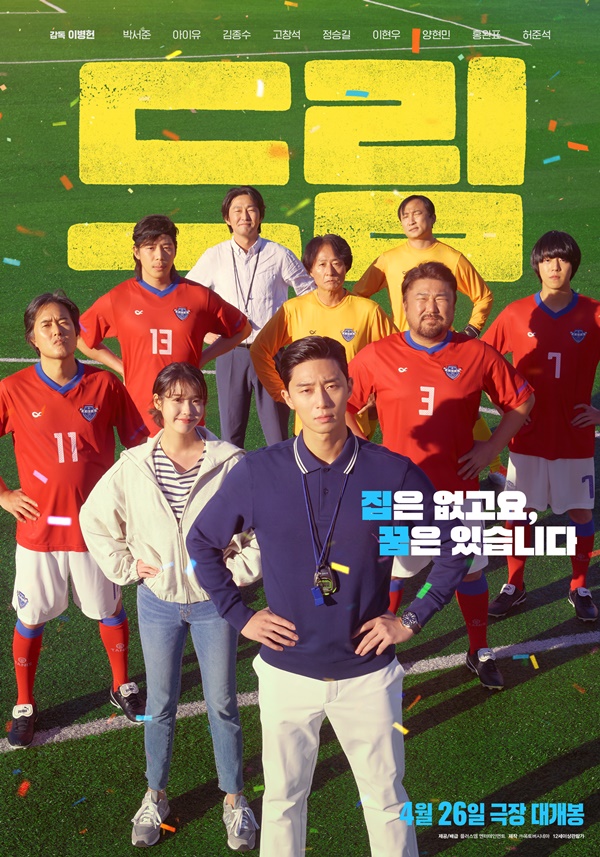 dream poster